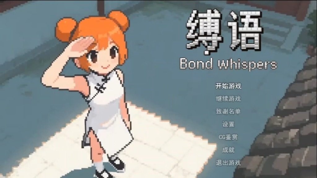 缚语BondWhispers版 兽娘设定 内容截图