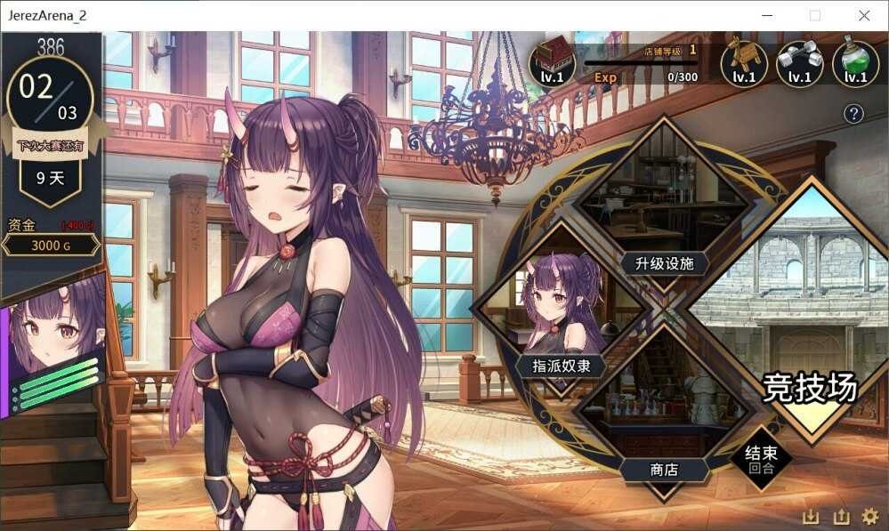 赫雷斯的角斗场Ⅱ 赛事挑战 专题图 2