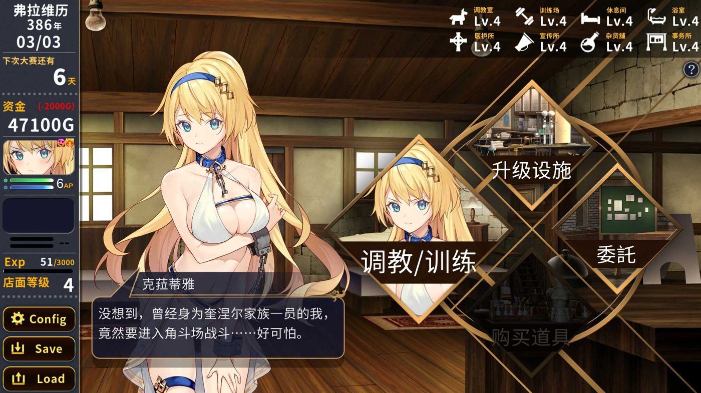 赫雷斯的角斗场Ⅱ 经营SLG 预览图 7